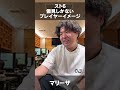 【スト6】偏見しかないプレイヤーのイメージの違い  #shorts #streetfighter #ストファイ #ヴァイパー #マッキー #マノン  #マリーザ  #リリー #ザンギエフ