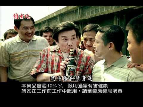 三洋維士比-福氣啦！-豬哥亮-找工篇