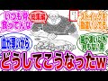【総集編】刃牙史上最高のかませジャックハンマーｗｗに対する読者の反応集【まとめ】【刃牙/バキ】