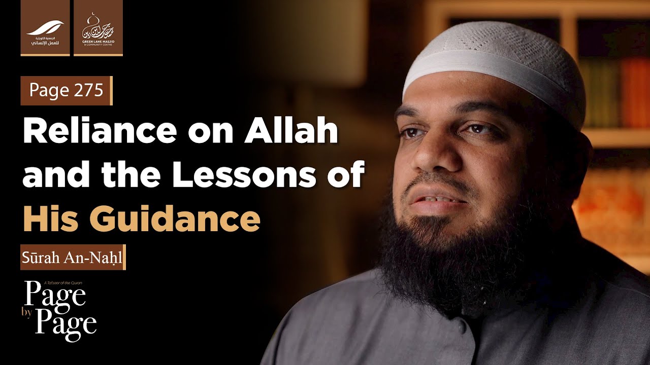 Эпизод 275 - Упование на Аллаха и уроки Его руководства | Шейх д-р Ахсан Ханиф - Тафсир Корана