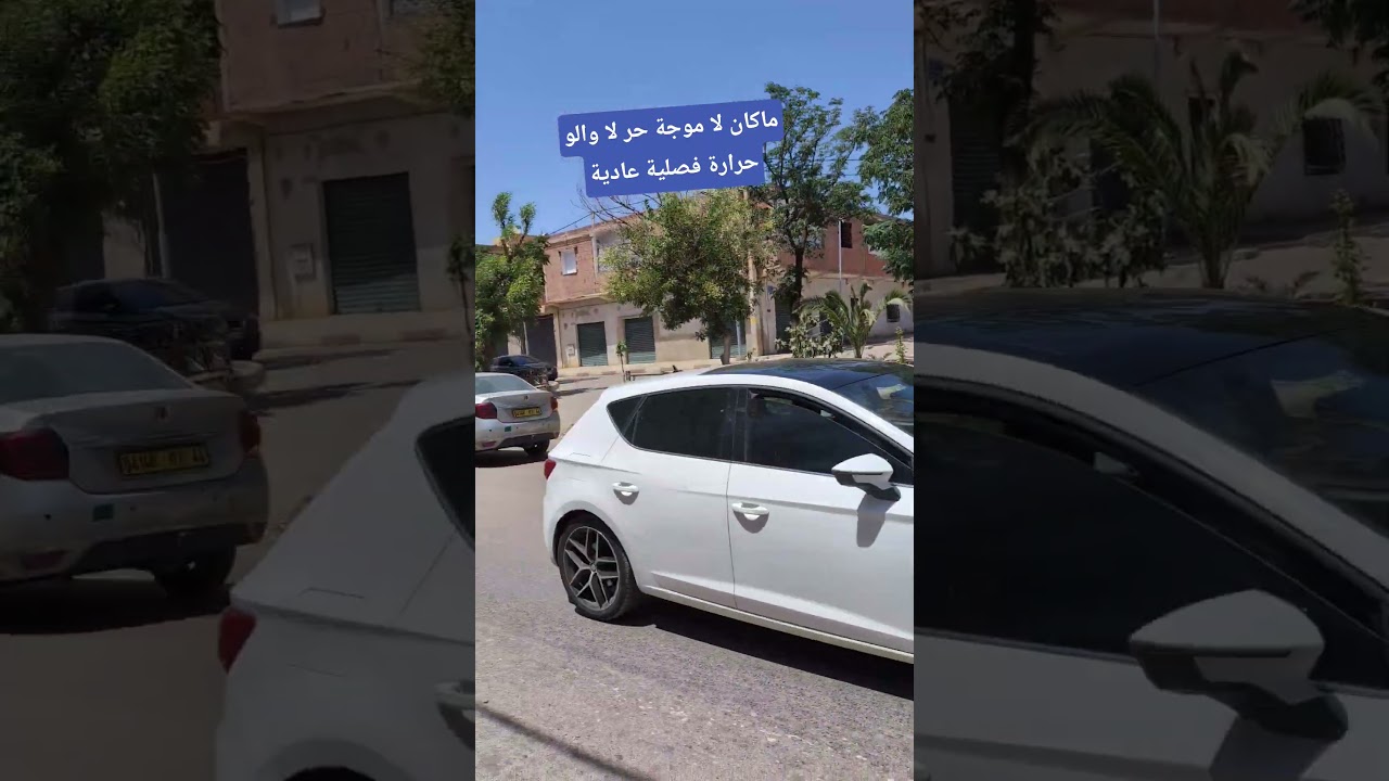 ماكان لا موجة حر لا والو حرارة فصلية عادية