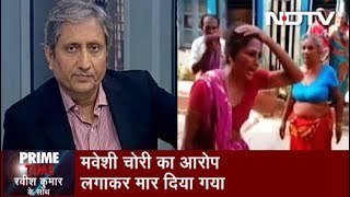 Prime Time With Ravish Kumar, July 19, 2019 | सावधान भीड़ आ रही है!