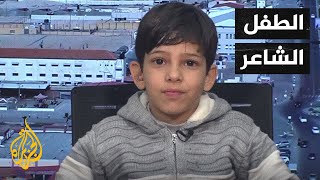 الطفل رمضان أبو جزر.. معجزة الشعر من غزة