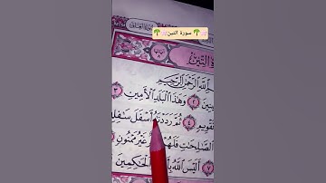 #egzonibrahimi #surahattin #القرآن_الكريم #اكسبلور #المصحف #لايك #العظماء #سورة_ التين #تيك_توك #قرآ