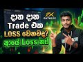 How to Avoid Fake Breakouts in Trading Sinhala | Exness Terminal Tutorial | forex trading analysis 