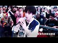 摩登兄弟 往后余生 完整版 深情演绎唱到心里去了 极力推荐 摩登兄弟 往后余生 完整版 深情演绎唱到心里去了 极力推荐