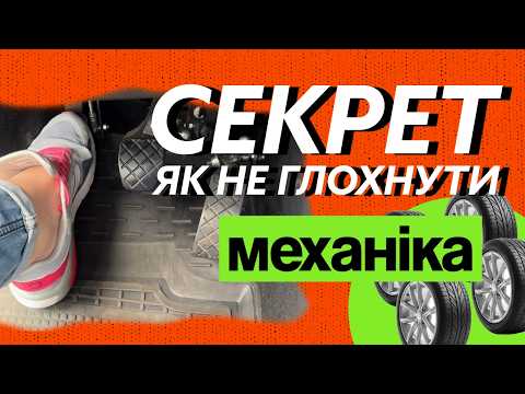 „Не нудьгите в пути! Прикольные способы развлечься на автопоездке по Украине“