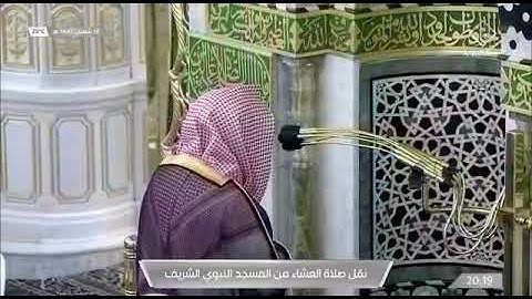 تلاوة فضيلة الشيخ د.‎#خالد_المهنا من صلاة العشاء  18 شعبان 1442هـ.