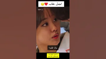 اجمل عقاب في الدراما الكورية من مسلسل رومنسيتي السرية Kdrama Kdrama Mysecretromance 