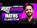 IAT/NEST 2026 Maths Maha Marathon⚡ | Full class 11th Revision for IISc/IISERs/NISER 🔥