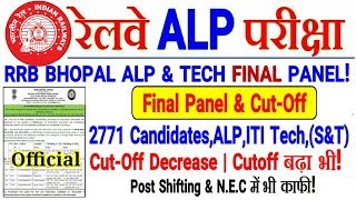 RRB BHOPAL ALP & TECH Final Panel List & Final Cut-Off Marks! Cutoff Decreased & Increased !!