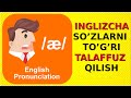 INGLIZCHA SO'ZLARNI TO'G'RI TALAFFUZ QILISH, Инглизча сузларни тугри талаффуз килиш PRONUNCIATION