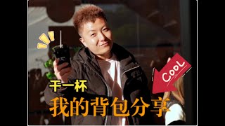 装备分享 | 摄影师的包里有什么?