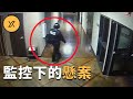 女子在教堂遭遇不測,監控清晰拍下嫌疑人的身影,其身分成最大謎團 Episode cover