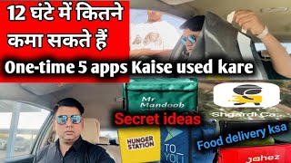 One time 5 Apps kaise used karen | How to get more orders | Food delivery jobs in Saudi Arabia