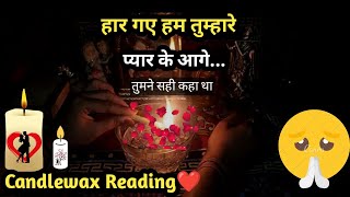 🌈Hum Haare Tum Jeetey🙏 Current Feelings💞Candlewax🕯Tarot Reading☯️