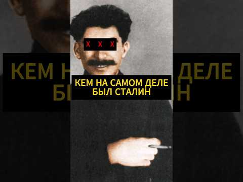 Каким был реальный