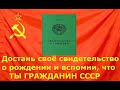 Публичное волеизъявление советского человека СССР. 20230520.№4