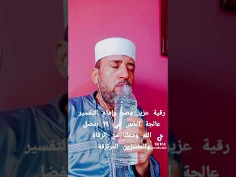 رقية عزيز مصر