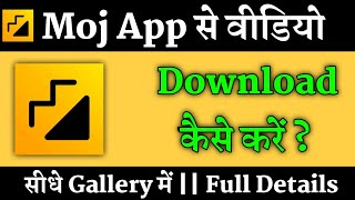 Moj App Se Video Kaise download kare !! How To Download Video From Moj App !! Moj App screenshot 1