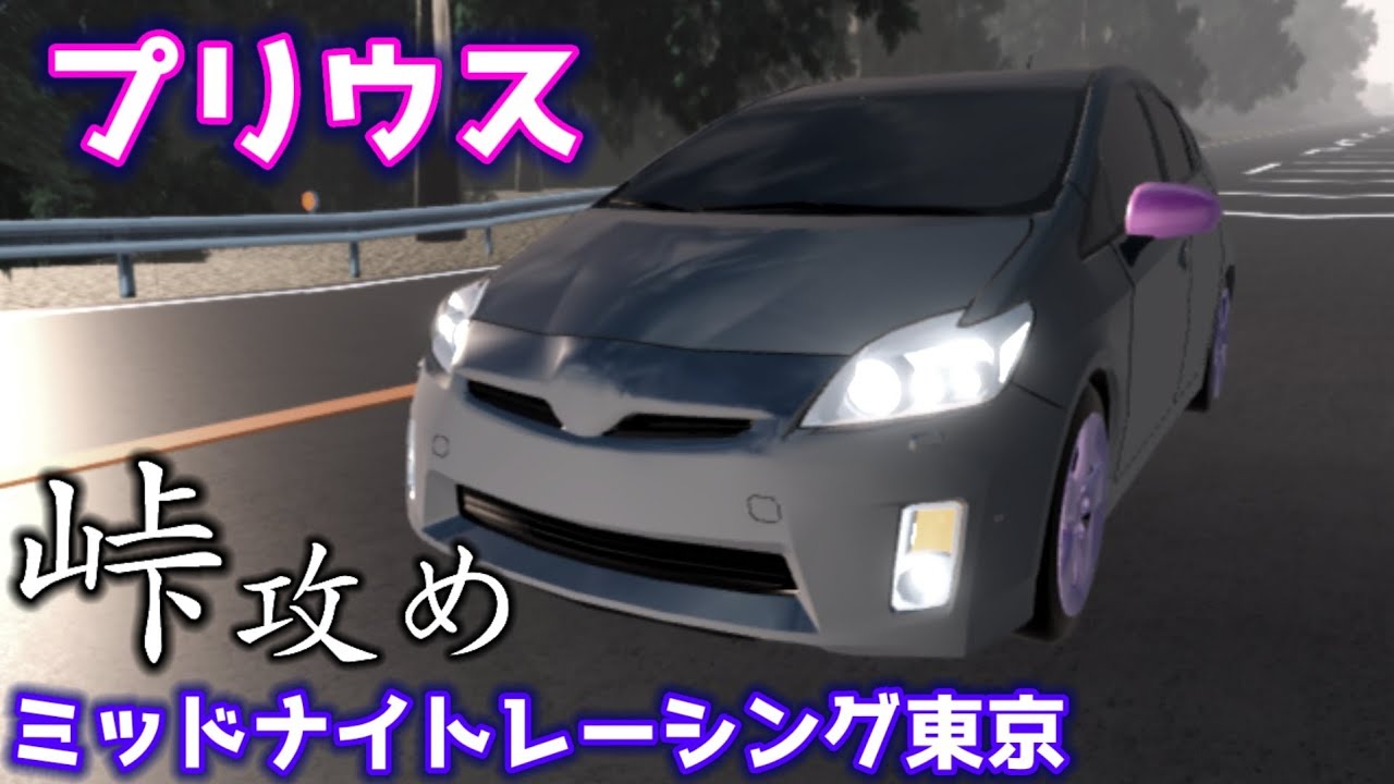 mtgプリウス　 トヨタ プリウス Z ハイブリッド (ホワイト) (ミニカー