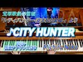 ♪CITY HUNTER　宝塚雪組 Musical 「シティーハンター -盗まれたXYZ-」より/歌詞（+開演アナウンス）入り【宝塚ピアノ】