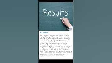 Ts Cpget results 2024