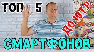 ТОП-5 смартфонов до 10000 рублей, которые можно взять со скидкой