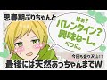 思春期ぷりちゃんとド天然あっちゃんが暴走するワードウルフWWW AMPTAK切り抜き