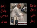 القبض على فتاة المترو و عامل من بني مزار بالمنيا بعد تبادل الاتهامات 