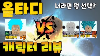 미도리야(데쿠) 6성 캐릭터 리뷰 올스타 타워 디펜스 / 로블록스 올타디