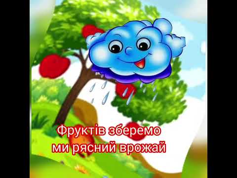 Осінній дощик