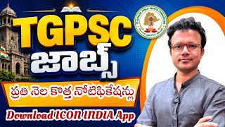 Tgpsc Job Notifications U0026 Updates 2026  Icon Rk Sir  Icon India