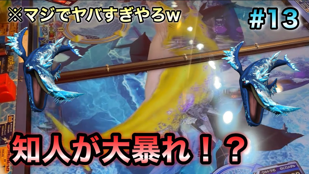 【釣りスピリッツワンダー、ゆたちー神回13】まさかの知人が大暴れ！？やっぱり複数人でやってたら何が起きるか分かりませんねw