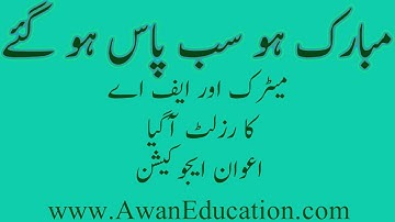 Aiou FA result Autumn 2019 Announced | New Result Aiou Updated Result Aiou Results History