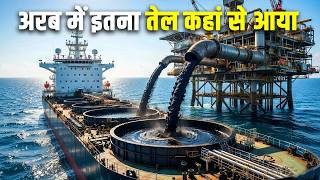 धरती के अंदर पेट्रोल कैसे बनता है? | Why Does Arabia Have So Much Oil?