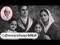 Legendary Asha Bhosle's Father Pandit Dinanath Mangeshkar With His1st & 2nd Wife Daughters Son Story