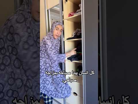 الام الاردنيه صباح كل يوم 
