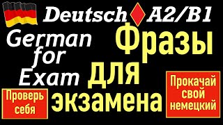 : A2/B1 WIR SPRECHEN DEUTSCH RICHTIG /   #deutsch #deutschkurs #