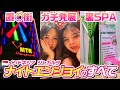 【インドネシア】初めてでも安心！ジャカルタ夜遊び完全攻略！