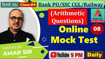 Online Mock Test (08) on Exclusive Arithmetic Questions | By Amar Sir #bankpo #ssccgl #onlinemocks
