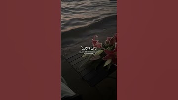 قُل لَّن يُصِيبَنَا إِلَّا مَا كَتَبَ اللَّهُ لَنَا | القارئ ياسر الدوسري.