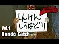 Kendo Catch [English] - AfterSchool Midnighters Short 放課後ミッドナイターズショートシリーズ 「真剣白刃取り」