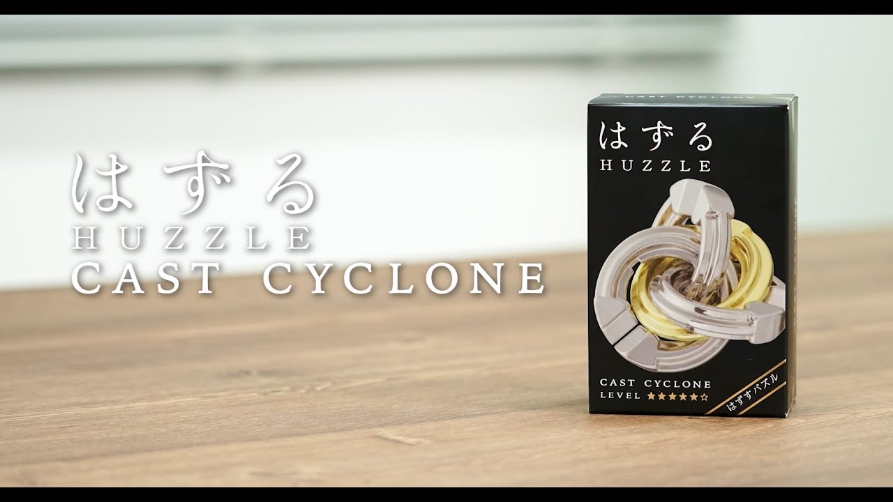 はずる キャストサイクロン 正規取扱販売店 はずる キャスト・サイクロン 限定版 その他