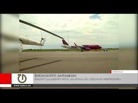 შეჩერებული პროექტები