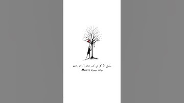تلاوة خاشعة من سورة النحل القارئ ( عبد الرحمن مسعد)