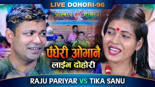 Live Dohori Padheri Ovanai पधेरि ओभानै By Raju Pariyar Vs Tika Sanu