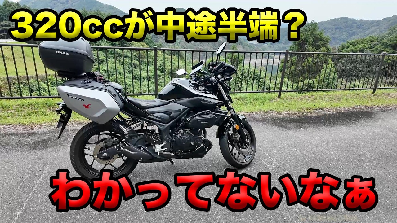 320cc is a half-baked size? You just don't get it] Soraha