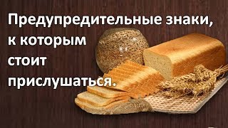 Предупредительные знаки, к которым стоит прислушаться. Предупредительные знаки, к которым стоит прислушаться.
