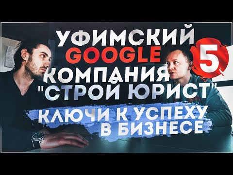 Как открыть компанию в Уфе